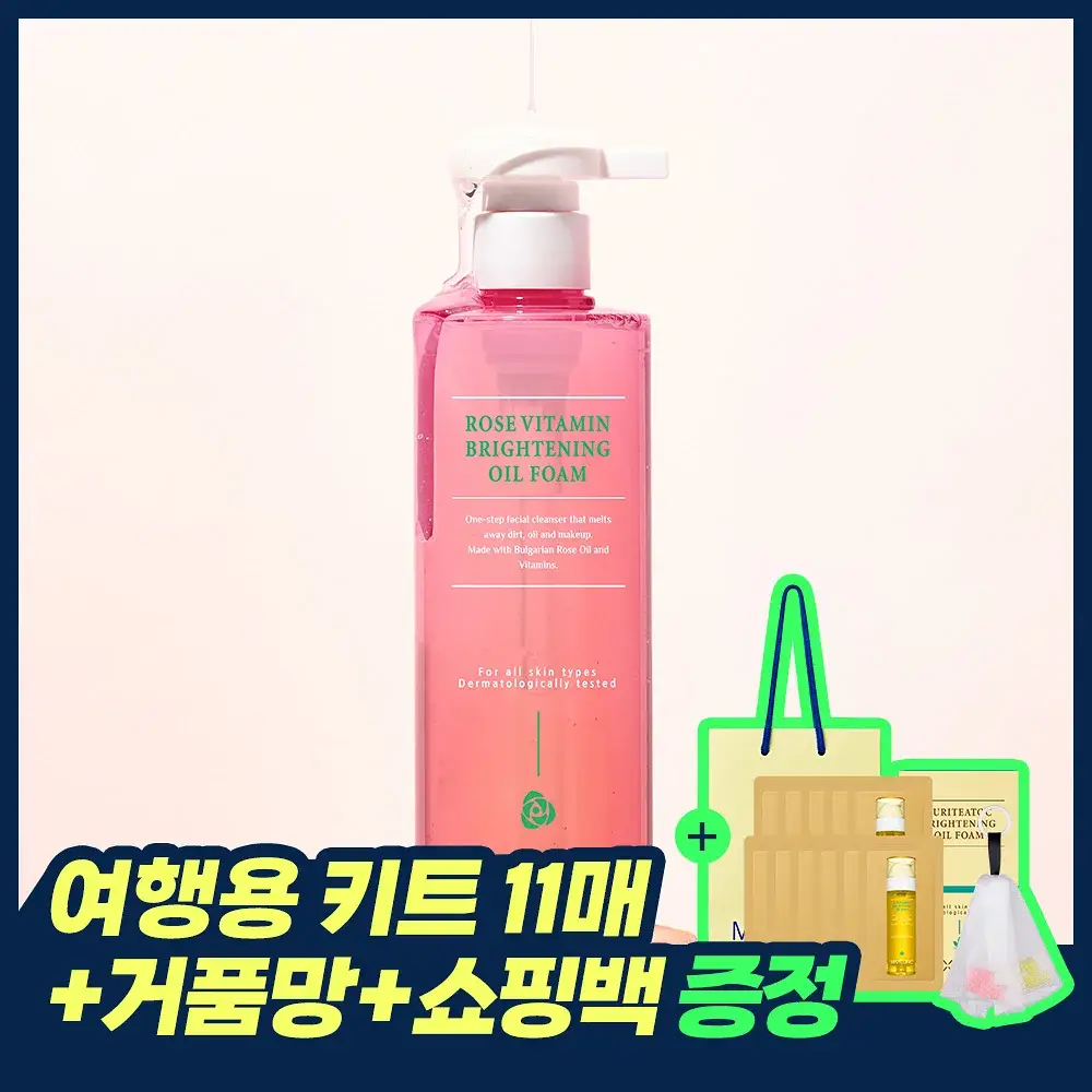 [여행용55g, 거품망, 쇼핑백 증정] 맥스클리닉 로즈 비타민 브라이트닝 오일폼 310g